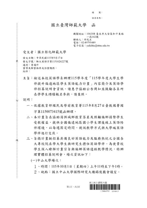 計畫內容簡介第一頁圖片