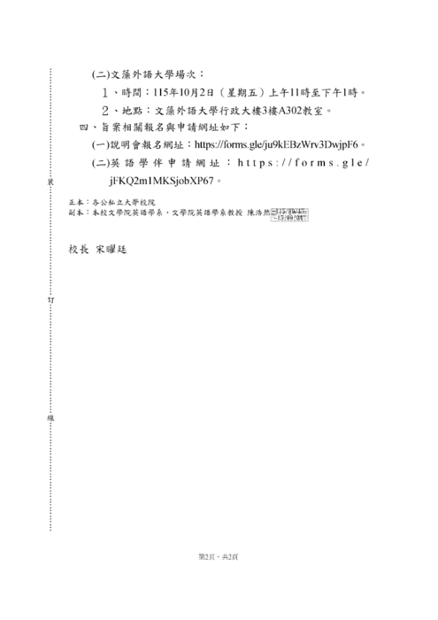 計畫內容簡介第二頁圖片