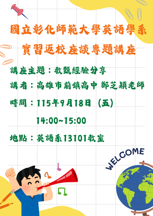 演講海報圖片