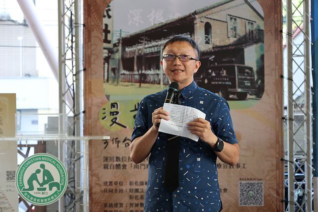 Assistant Professor Qi-rui Hu from the Graduate Institute of History at National Changhua University of Education mentioned that, in tandem with this ecological art project, participants can engage in the practice of “Walking in Changji” together.