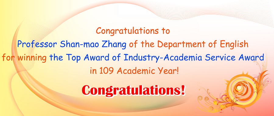 Top Award of Industry-Academia Service Award in 109 Academic Year!